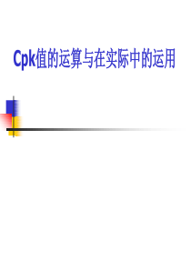 CPK的含义