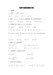 高一数学指数与指数函数练习题及答案