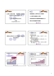 工程实践与高级工程人才培养-李先庭