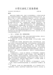 工程师中级职称论文