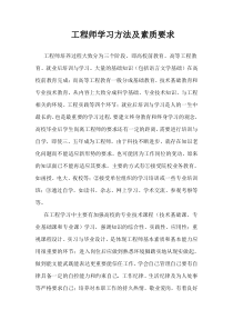 工程师学习