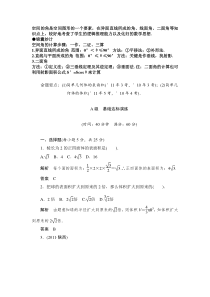 高三文科数学立体几何填空选择含答案