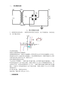 工程师应该掌握的20个模拟电路(详细分析及参考答案)