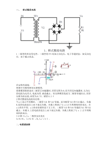 工程师应该掌握的20个模拟电路详细分析及参考答案