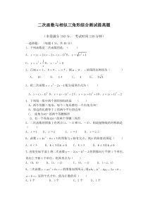 沪科版二次函数与相似三角形综合测试题