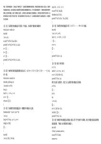 C语言程序填空题