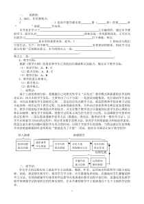 全国优秀最佳说课稿模板