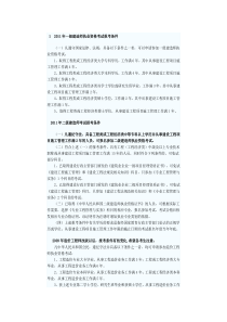 工程师报考条件与途径