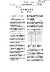 工程师继电器手册