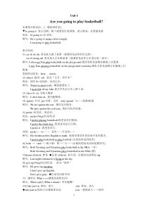 仁爱版英语八年级上册第一单元知识点小结