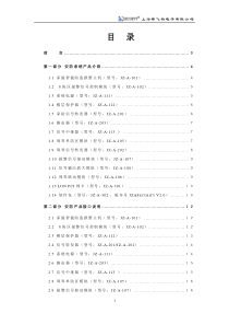 工程应用手册V20doc(新)