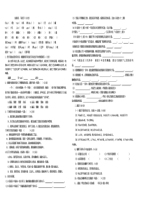 人教版语文七年级上册期中考试考前基础知识复习积累运用(附答案)