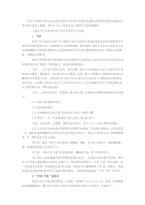 专业播音主持人教你正确发声练习方法