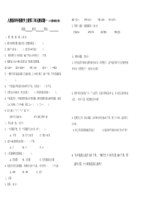 人教版四年级数学上册第三单元测试题(三位数乘两位数)