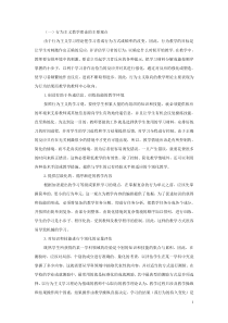 学习理论对于教学的启示