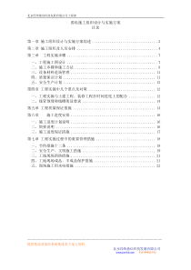 弱电施工组织设计实施方案