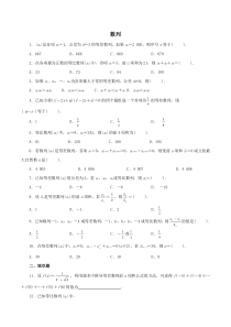 最全高中数学数列练习题-附答案解析