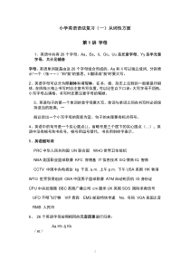 小学英语语法复习(一)从词性方面