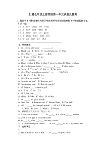 仁爱七年级上册英语第一单元试卷及答案