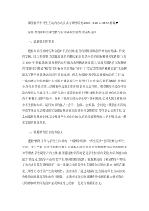 课堂教学中师生互动的方式及其有效性研究(精)