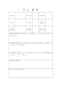 工程技术、自检资料2