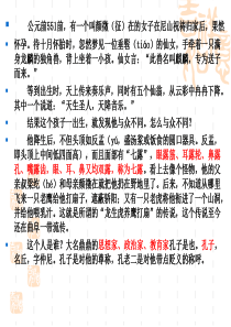 《为政以德》课件资料