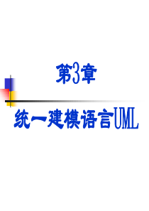 面向对象的用例图1