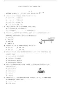 2019年江苏省普通高中学业水平测试物理试题(含答案)