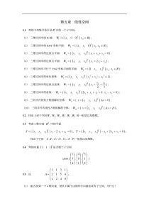 工程数学平台建设 - 上海财经大学