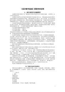 工程数学期末复习指导