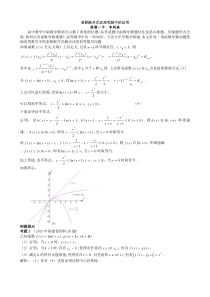 泰勒展开式在高考题中的应用