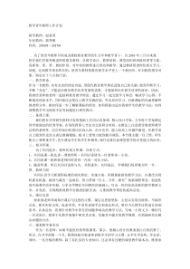 指导青年教师计划总结