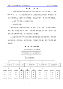 质量管理部部门管理规定