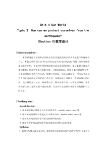 仁爱版英语八年级上册Unit4-Topic2-SectionC教学设计