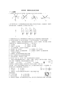 苏教版八年级物理光的折射--透镜典型测试题及答案