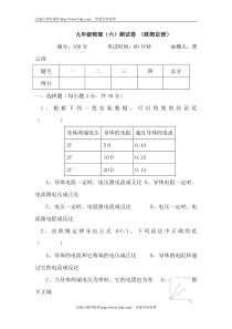 九年级物理欧姆定律练习题3