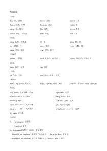 人教版七年级下册英语Unit12知识点