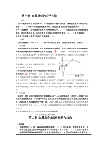 工程材料的答案