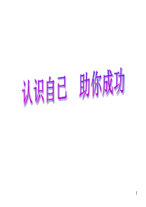 我是什么样的人