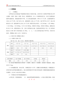 工程样板引路方案