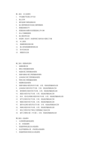 施工报验资料