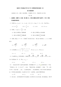 南昌市届高考第二次模拟冲刺数学理科试题三含答案