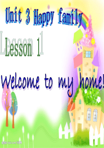 五年级上册英语课件Lesson1WelcometoMyHome∣川教版(三年级起点)