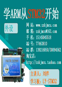 外设篇-12.STM32-SPI工作原理