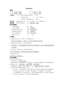 《鱼我所欲也》知识梳理