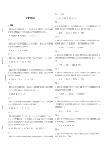 安规-管理部分