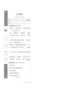 人教版小学六年级数学第五单元测试卷(含答案)