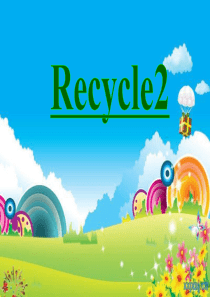 新版pep五年级上册Recycle2课件