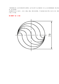 工程测量