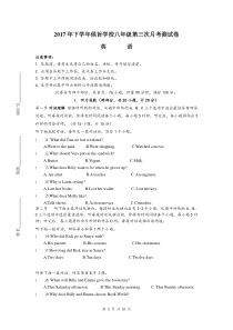 人教版2017年八上英语第三次月考卷